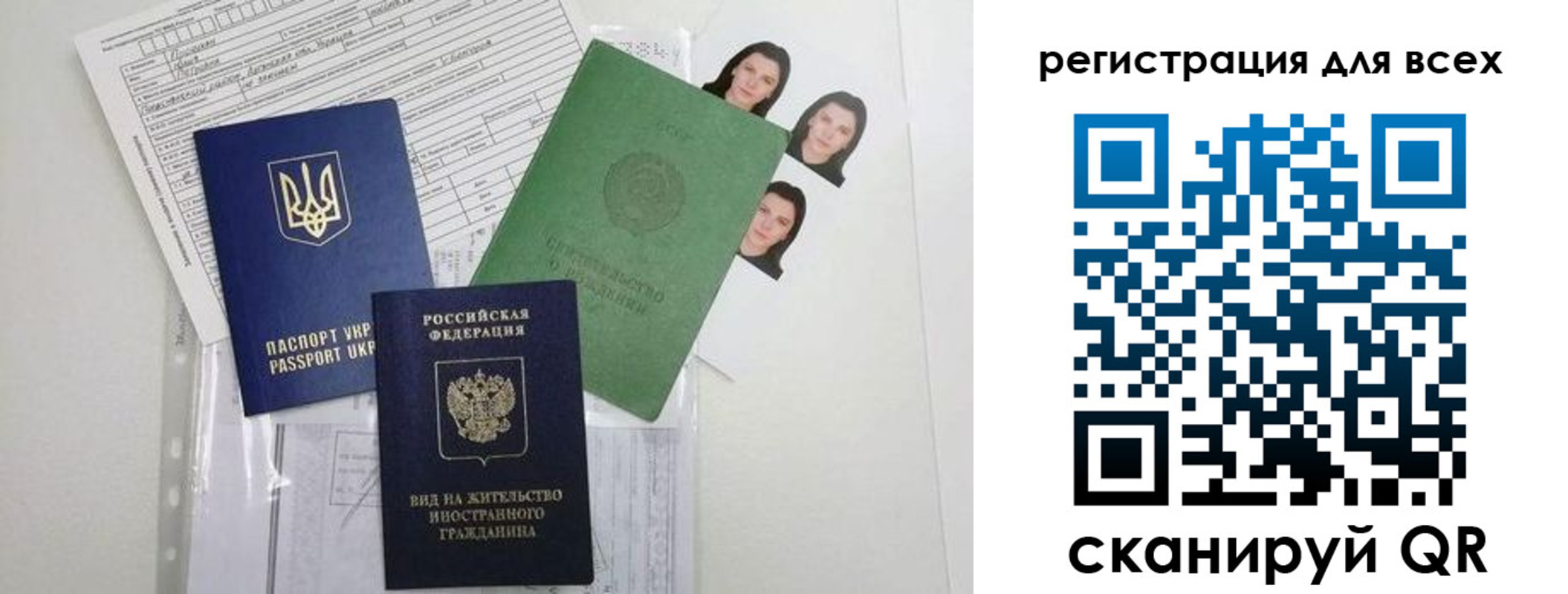 регистрация в Махачкале