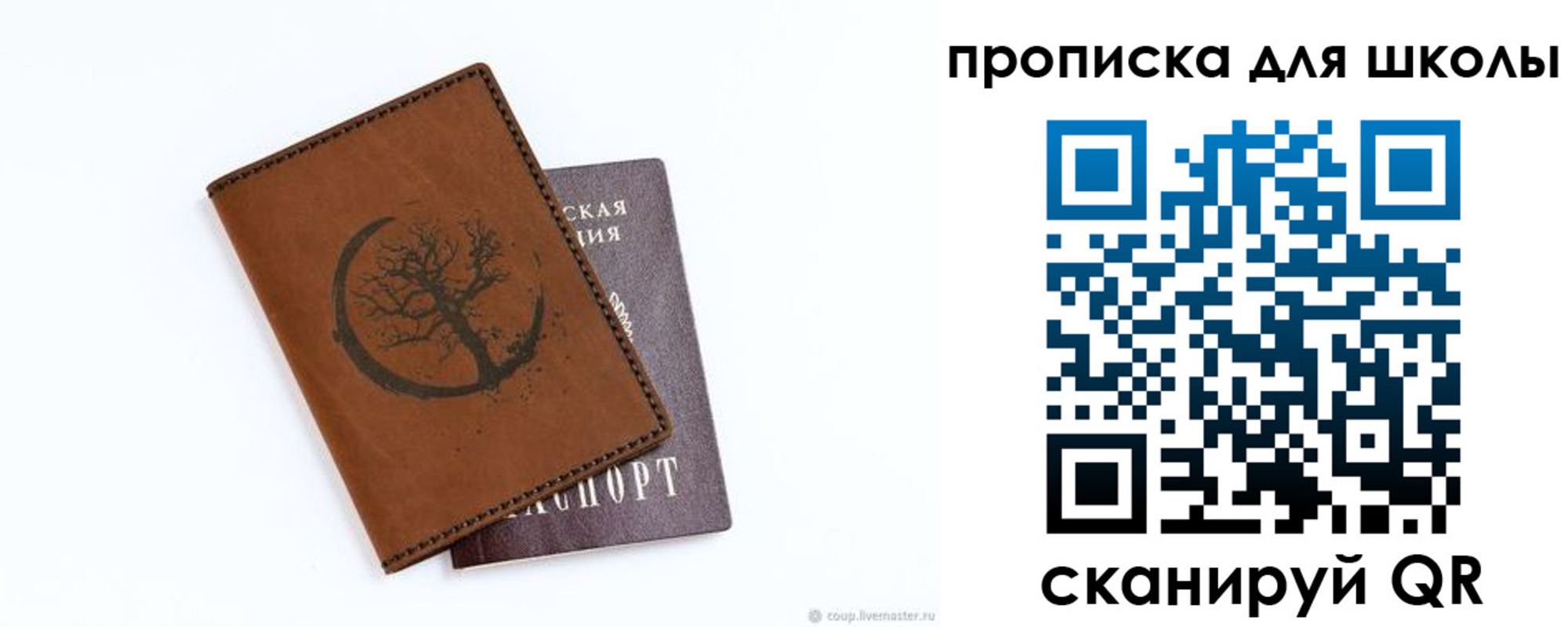 прописка регистрация в Махачкале