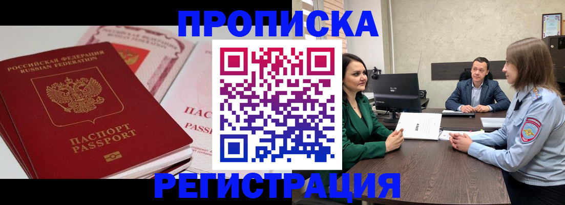 прописка паспорт в Махачкале