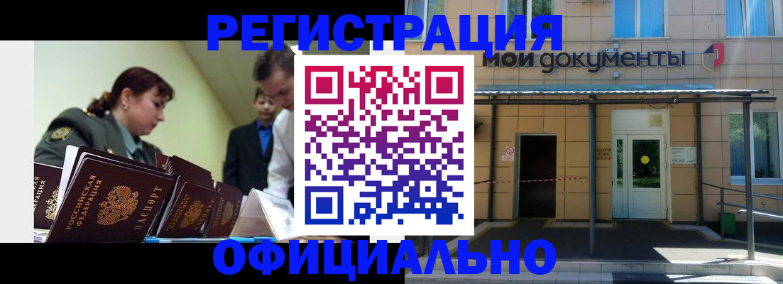временная регистрация купить в Махачкале