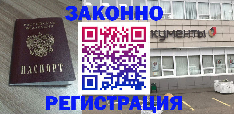 временная регистрация собственник в Махачкале