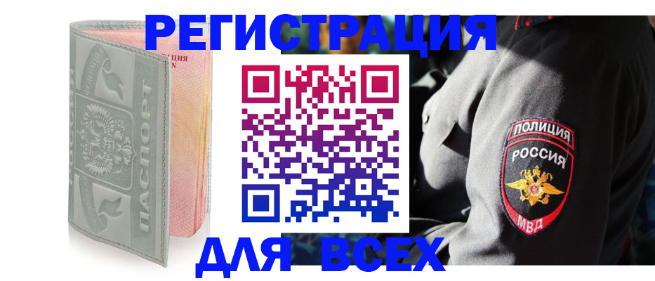 регистрация в Махачкале