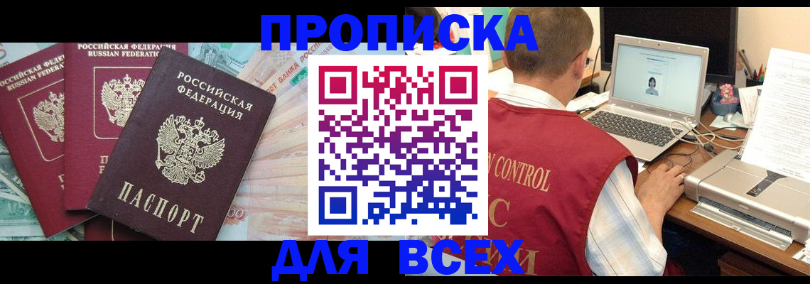 миграционный учет в Махачкале