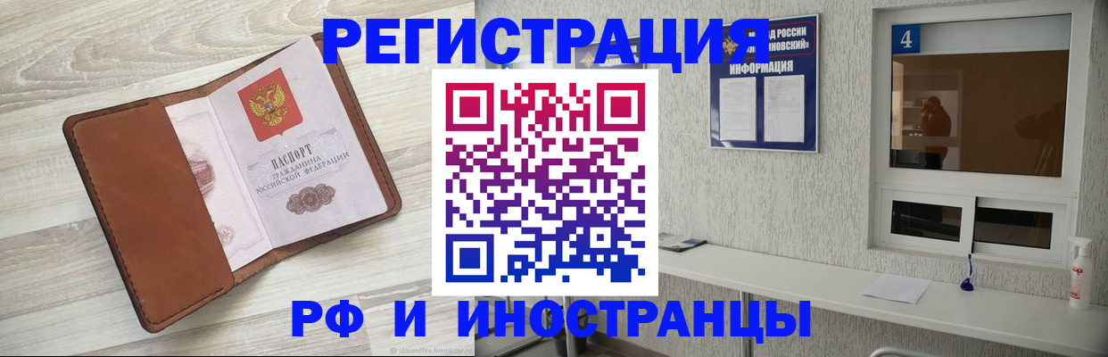 временная регистрация поиск в Махачкале